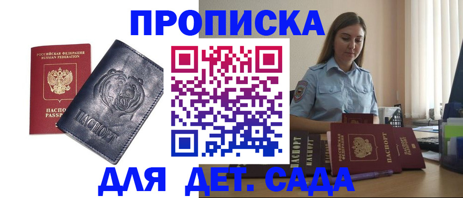 прописка для кредита в Ингушетии