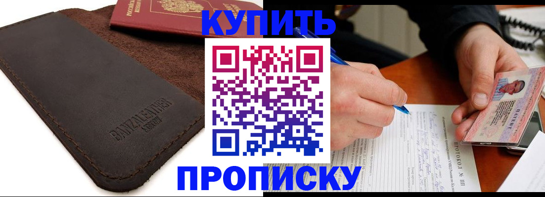 временная регистрация в Ингушетии