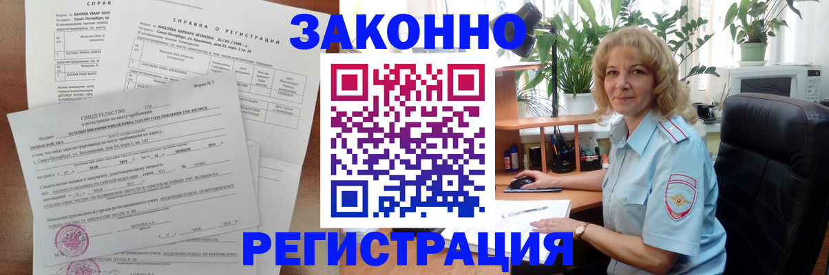 где прописаться в Ингушетии