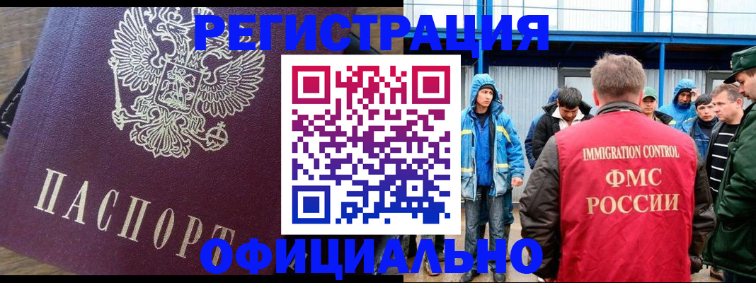 прописка для школы в Ингушетии